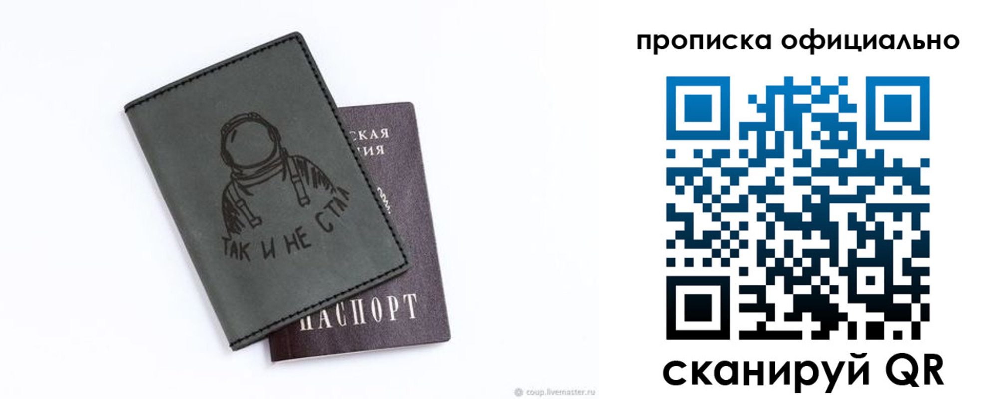 прописка для школы в Новом Уренгое