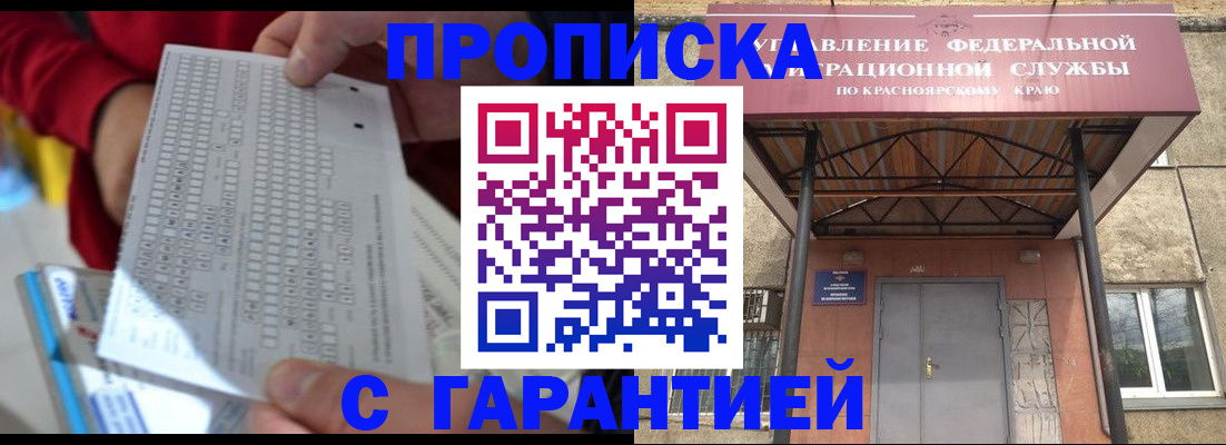 где прописаться в Новом Уренгое