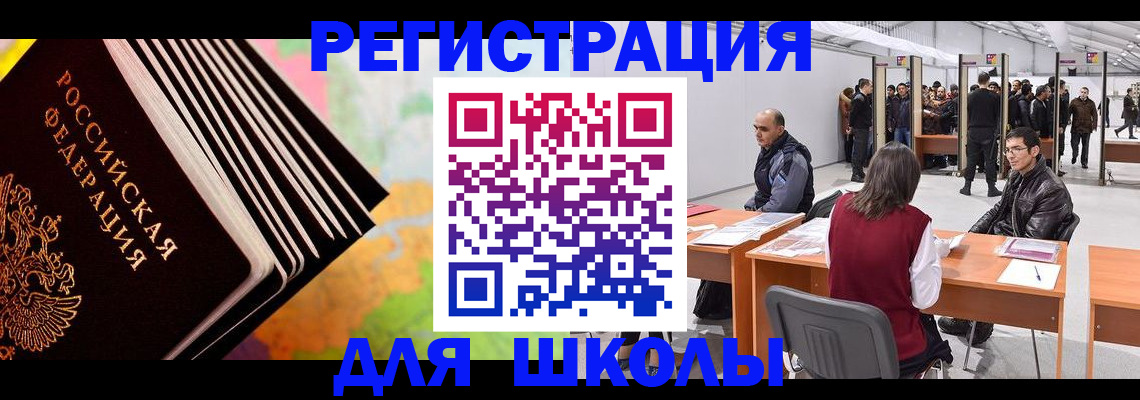 временная регистрация гарантия в Новом Уренгое