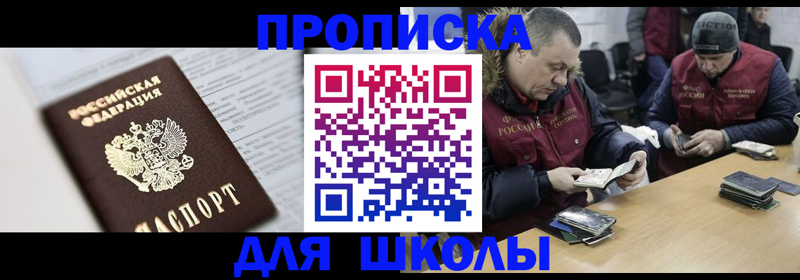 временная регистрация собственник в Новом Уренгое