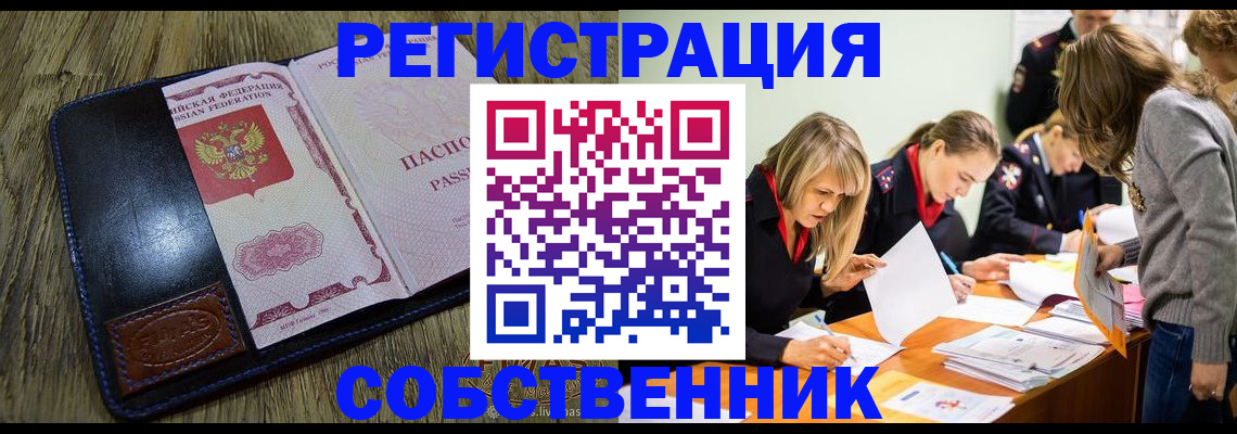 временная регистрация законно в Новом Уренгое