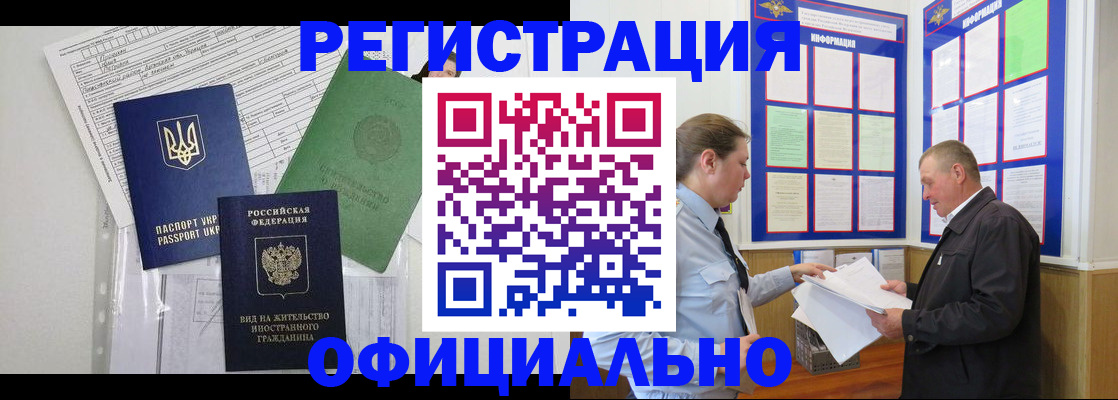 прописка паспорт в Новом Уренгое