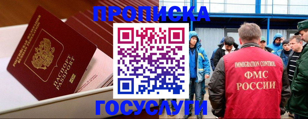 временная регистрация в Новом Уренгое